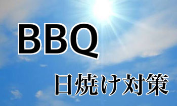 BBQ お酒