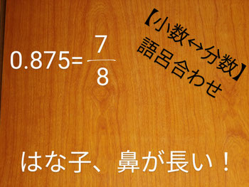 は(8)・な(7)・子(5)➡は(8)・な(7)・が長い!