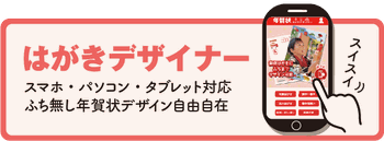 はがきデザイナーのロゴデザイン