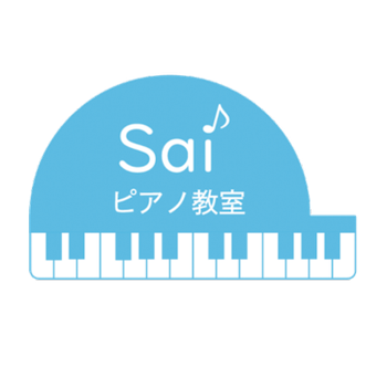 個人ピアノレッスン・親子レッスン　彩ピアノ教室