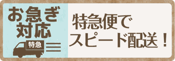 ふち無しはがき印刷の特急印刷