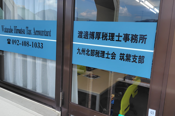 事務所入口