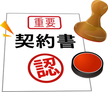 格安）激安）日本全国対応）契約書、借用書、誓約書、示談書）作成サービス（税込4,000円～）｜大塩行政書士法務事務所