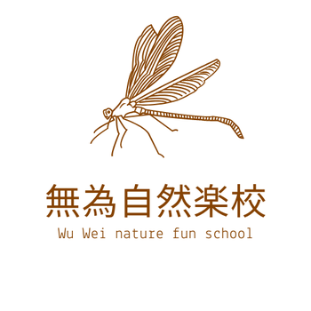 無為自然楽校ロゴ