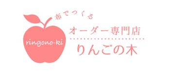 保存版 幼稚園の手作り入園グッズなにから準備したらいい 入園グッズオーダー 制作代行 入園グッズ専門店りんごの木