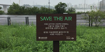 Save the air sign