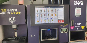 digital coffee machine