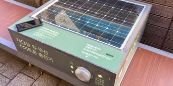 Solar powered cell phone charger