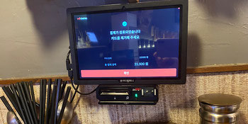 digital menu with payment