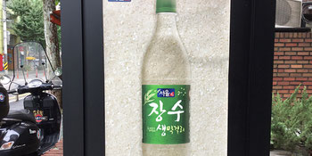 Makgeolli 