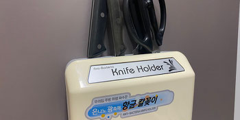Fast dry knife rack