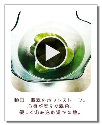 翡翠のホットストーン　温活　腸活