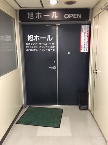 旭名店ビル3階