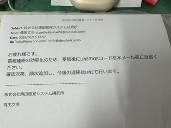 傳田聴覚システム研究所 - 脳を刺激 聴覚トレーニング