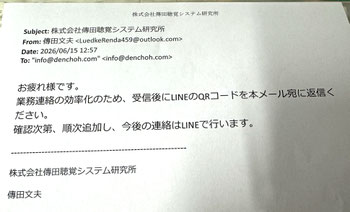 傳田聴覚システム研究所 - 脳を刺激 聴覚トレーニング