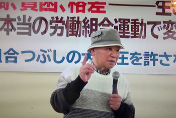 11・28東京集会　武建一氏（関生再生委員会 代表）「関生支部大弾圧の中で何が起こったのか ― 関生再生への決意 ー」より転載させて頂きました