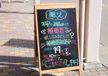 今月の補聴器相談会は 5月19日（火）の開催となります。 時間は10：00～17：00まで。