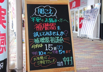 今月の補聴器相談会は 12月15日（火）の開催となります。