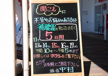 今月の補聴器相談会は『補聴器を知っていただく5日間！』