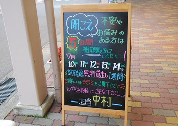今月の補聴器相談会は『補聴器を知っていただく5日間！』