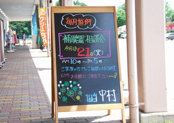 今月の補聴器相談会は 6月21日（火）の開催となります。