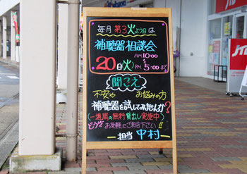 今月の補聴器相談会は12月20日（火）の開催となります。時間は10：00～17：00まで。