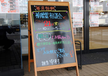 今月の補聴器相談会は2月21日（火）の開催となります。