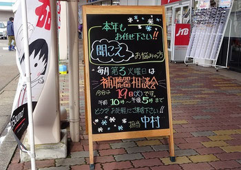 今月の補聴器相談会は 1月19日（火）の開催となります。