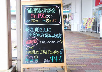 今月の補聴器相談会は 5月17日（火）の開催となります。