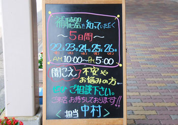 今月の補聴器相談会は『補聴器を知っていただく5日間！』 期間は7月22日（金）～26日（火）の開催となります。時間は10：00～17：00まで。