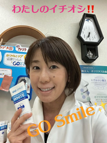 新品未開封】GO SMILE ゴースマイル ホワイトニング ドクター