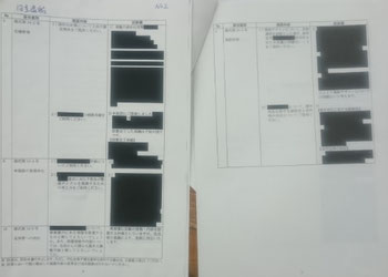 選定委員会と日立造船の質疑応答の議事録。ほとんど黒塗りで非公開同様