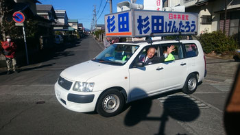 元気に出発する杉田さん