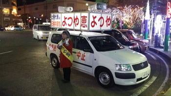 藤枝駅南口で「お疲れ様」宣伝