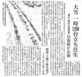 大雪で1200台車両が立ち往生