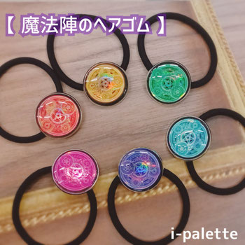 S① S001～054 ハンドメイド - きららハンドメイド情報局