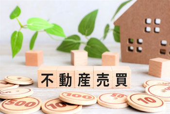 不動産会社｜住まいのお金FP相談室