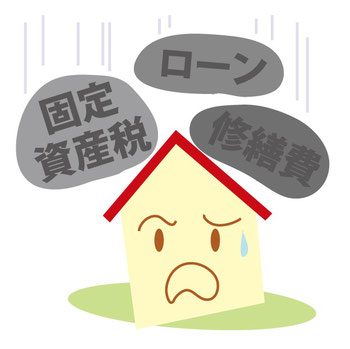 資金計画上考慮すべき固定資産税とは?|住まいのお金FP相談室