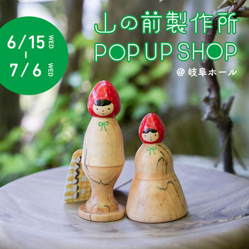 お知らせ - 山の前製作所 お知らせ - 山の前製作所