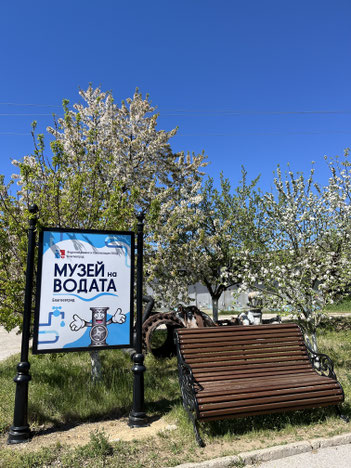 Музей на водата в Благоевград