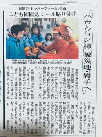 瑞穂市のハロウィン柿