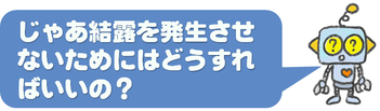 大垣 大垣市 岐阜 岐阜市 岐阜県 羽島市 羽島 各務原 各務原市 結露 結露対策 結露をなくしたい カビ カーテンにカビ カビ対策 すきま風 内窓 断熱 断熱対策 暖冷房の効きをよくする 内窓 二重窓 二重サッシ 内窓で対策 結露 カビ 断熱 遮熱 冷気が入る 窓で対策 窓の木枠のカビ  ゴムパッキンのカビ ゴムパッキンのカビ カビ対策 結露防止 結露対策 大垣市 大垣 岐阜市 岐阜 羽島市 羽島 養老 輪之内 海津 養老 垂井 関ケ原 神戸 神戸町 揖斐 池田 大野 本巣 瑞穂市 瑞穂 岐南 岐南町