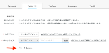 ブログやsnsの記事を写真と一緒に表示する 複眼feed ジンドゥークリエイター使い方紹介 Jimdo It Yourself