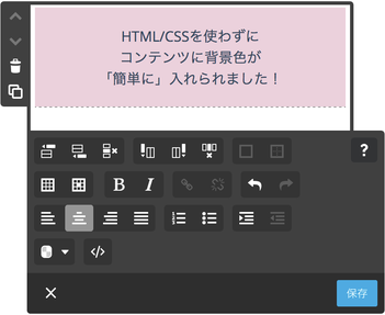 文字の背景に色をつけたい場合は 表 が使える ジンドゥークリエイター使い方紹介 Jimdo It Yourself