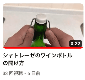 普通にアップした動画