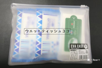 EVAケース EVACASE