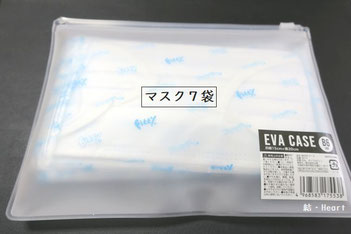 EVAケース EVACASE