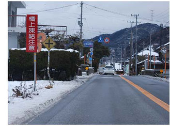 雪道・凍結路の危険