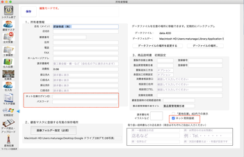 見積データ読み込み条件