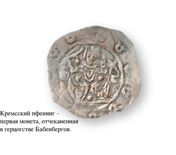 Kremser Pfennig - Museum Ostarrichi